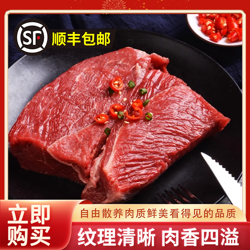 高品质新鲜散养黄牛后腿肉整块原切5斤现杀急冻冷链包邮调理健身