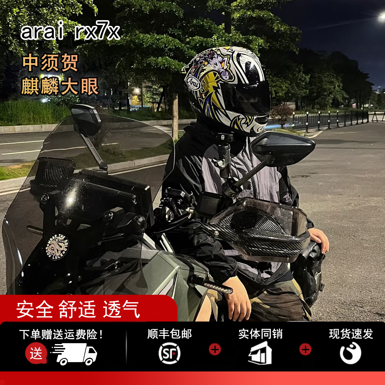 arai rx-7x头肩比小风噪低小盔体踏板头盔四季通用女士漂亮头盔