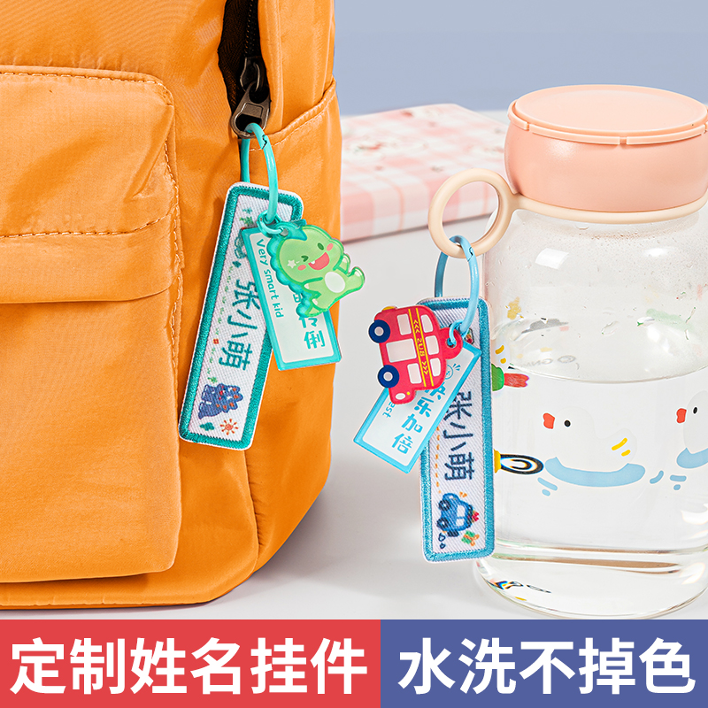 幼儿园姓名贴挂件小学生姓名牌儿童开学入学必备用品书包名字挂牌