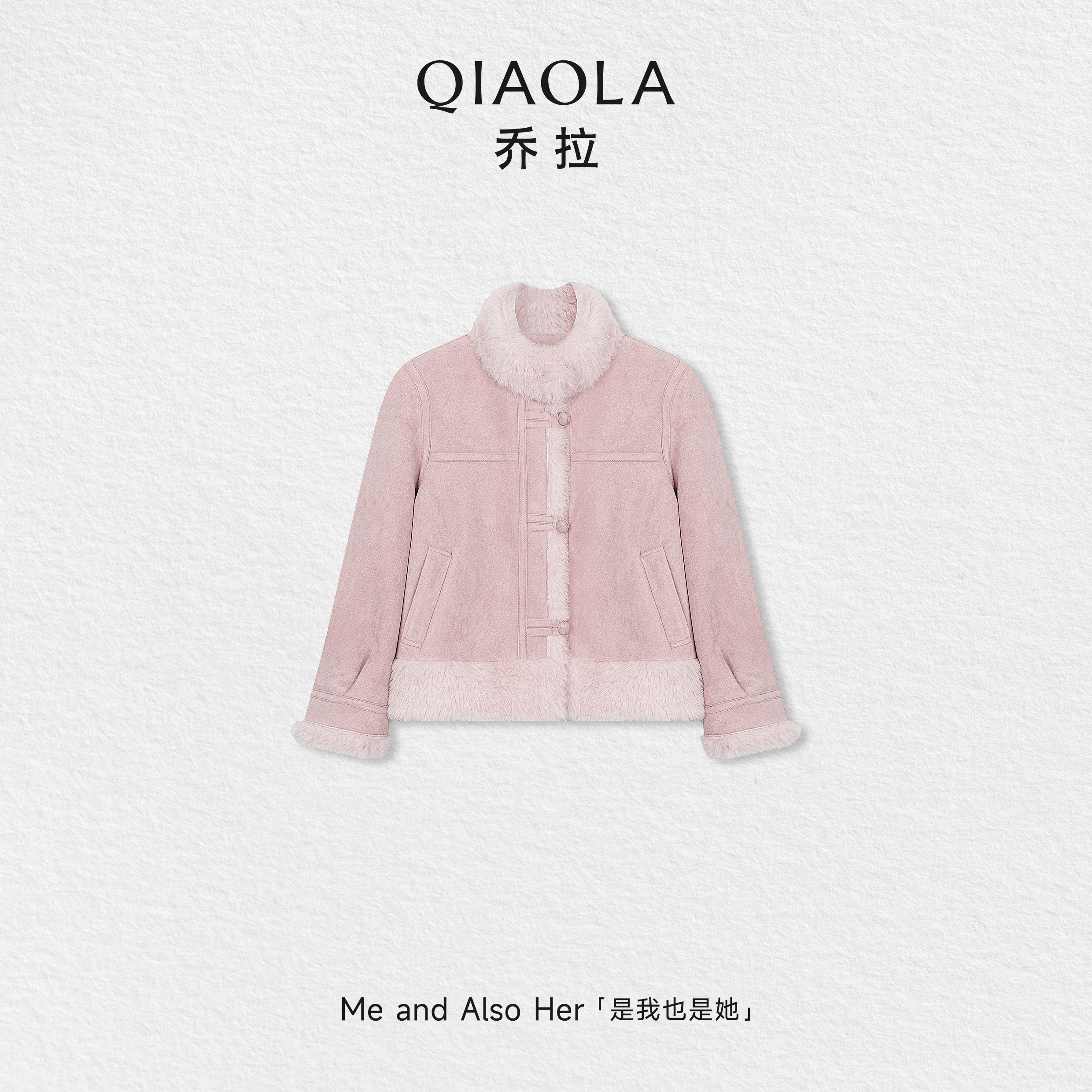 QIAOLA/乔拉【流心蜜桃】秋冬仿麂皮毛绒翻领短款外套