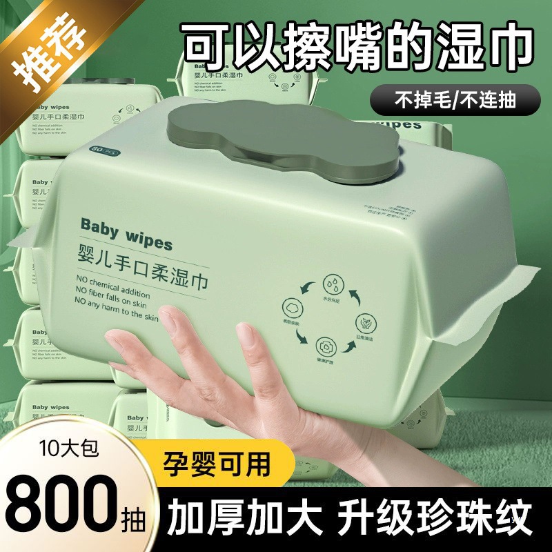 婴儿新生儿湿巾手口屁专用消毒湿纸巾家庭用品加大大包包装大号