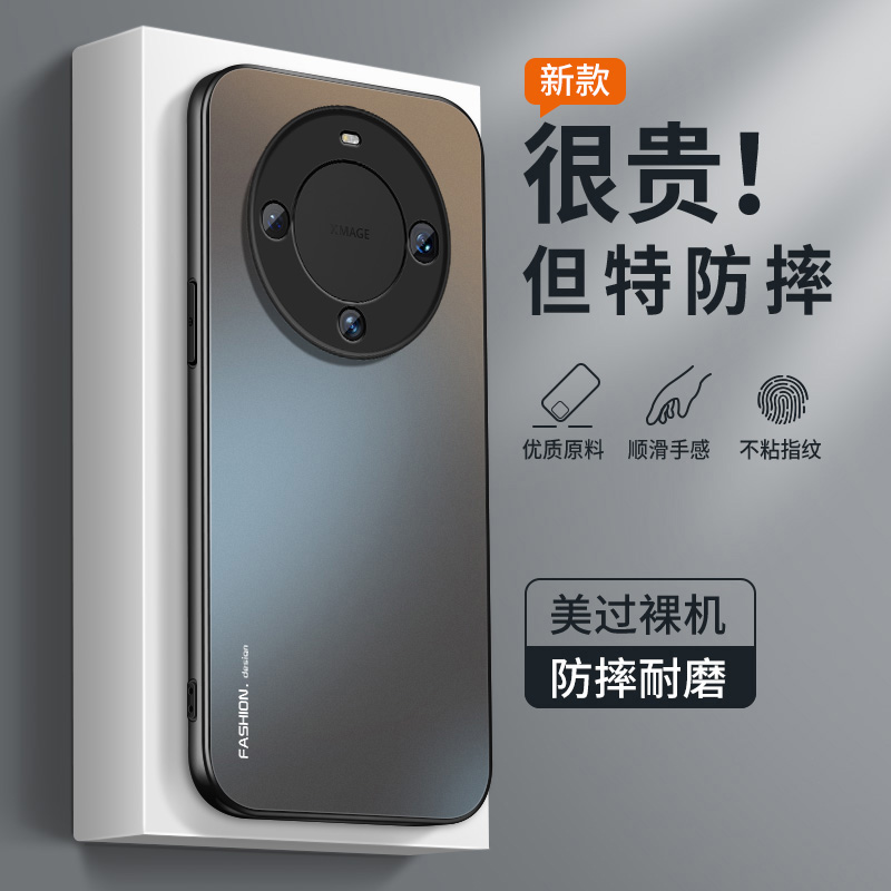 适用华为mate60手机壳新款mate60pro高级磨砂硅胶mate防摔pro+套
