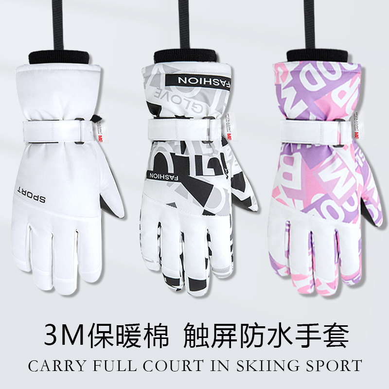 男女触屏滑雪手套加厚加绒防水防风冬季户外骑行保暖东北哈尔滨