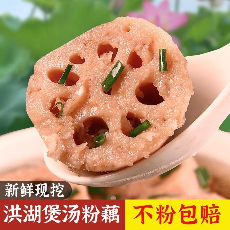 [沈三公子专属]洪湖莲藕新鲜粉藕煲汤口感粉糯炖汤藕糯米藕3/5斤