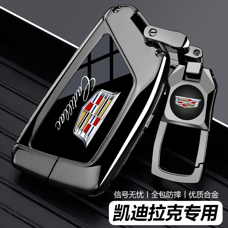 2025款凯迪拉克钥匙套ct5车xt4高级感ct6专用xt5壳gt4扣ct4车包男