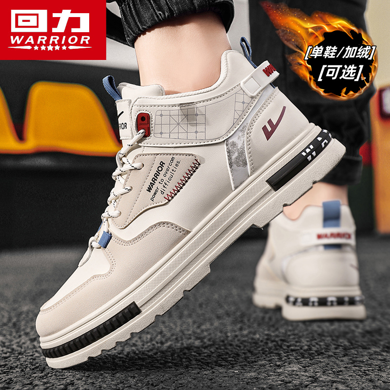 回力马丁靴男款冬季新款运动休闲靴百搭防滑工装靴高帮百搭板鞋