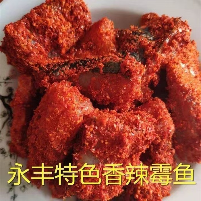 江西吉安永丰欧公故里沙溪美味特色手工香辣下饭菜正宗霉鱼500/袋