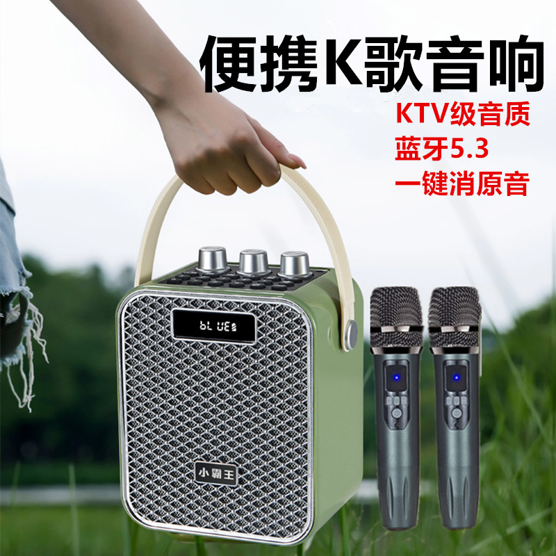 小霸王手提小音响便携式户外K歌广场舞蓝牙手提音箱带话筒重低音