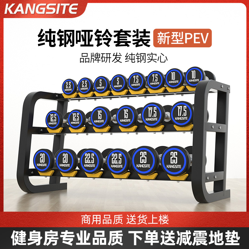 康斯特哑铃套装组合健身房专用器材商用固定全套男士家用包胶纯钢