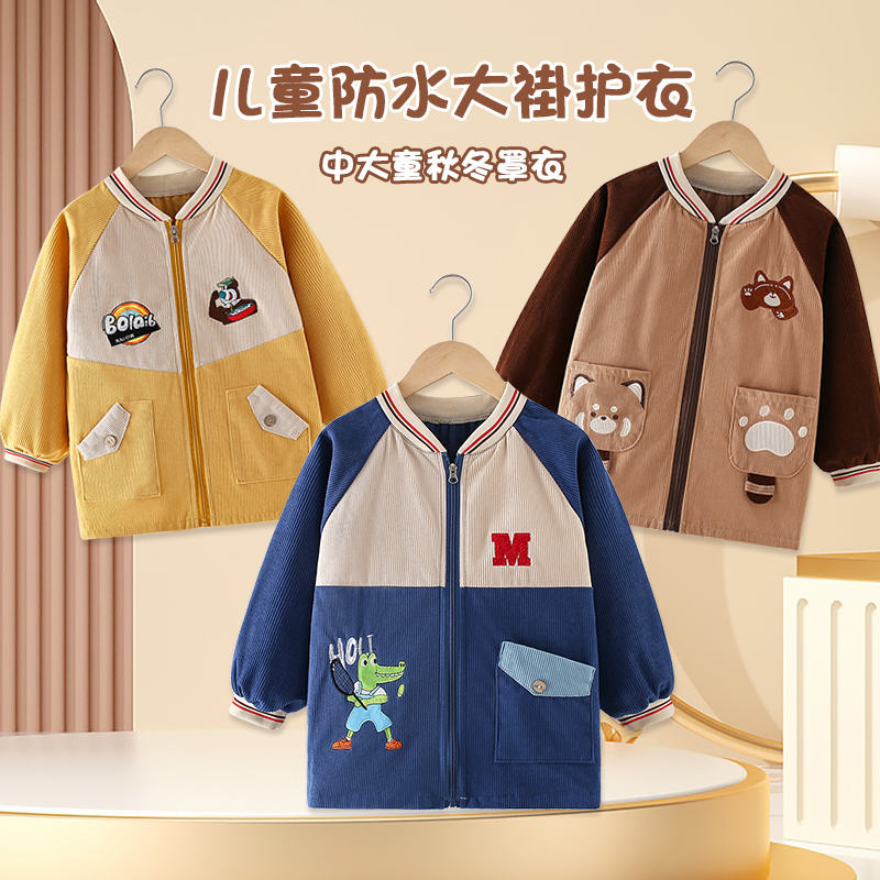 儿童罩衣宝宝围裙秋冬外穿大童防水拉链套羽绒服外套男童防脏护衣