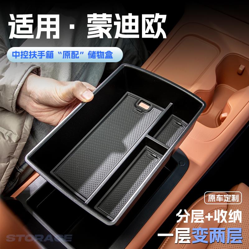恒心适用福特蒙迪欧汽车车载扶手箱储物盒中控收纳置物箱内饰改装