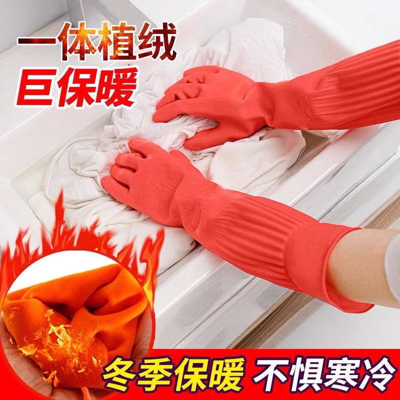 手套加长加绒厚乳胶家务工地洗衣防水耐用长款耐磨手套厨房用手套