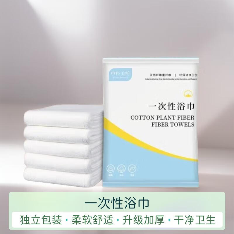 一次性浴巾毛巾旅行出差单独包装加大加厚便携洗澡美发毛巾酒店