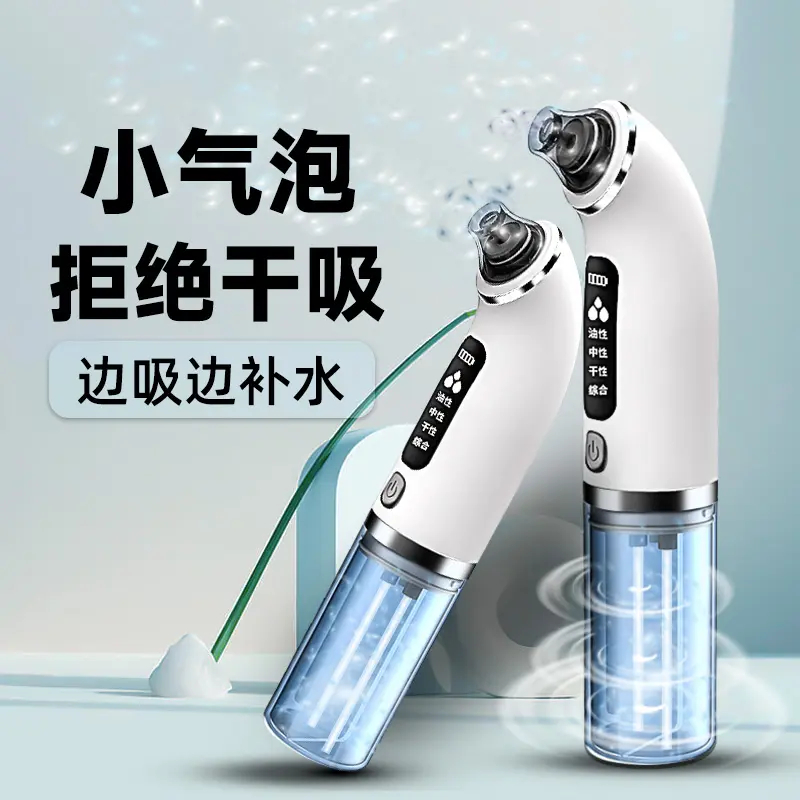 【小米有品】吸黑头美容仪黑头清洁吸出黑头粉刺毛孔清洁吸黑头神器