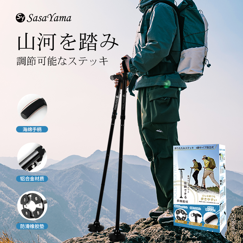 sasayama登山拐杖耐用舒适防滑拐杖LED带灯可折叠便携