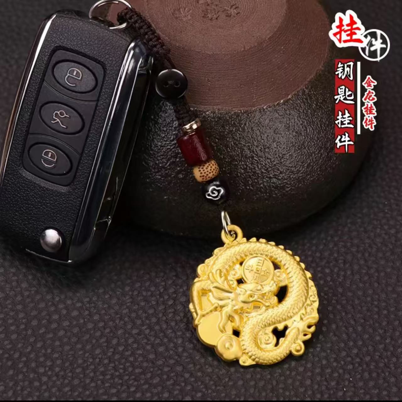 【先生推荐】乙巳年新款浮雕龙牌日进斗琻男女钥匙扣挂件