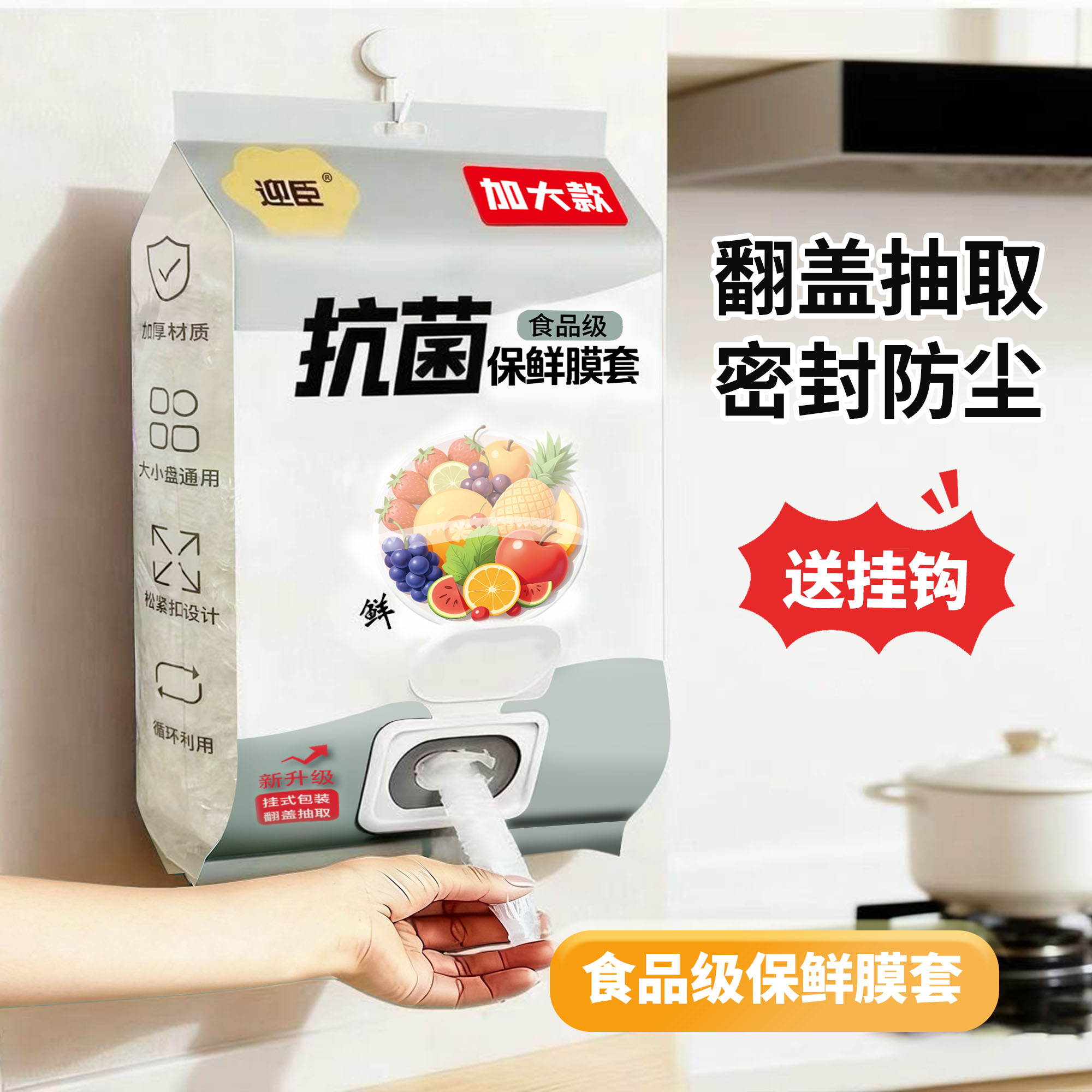 保鲜膜套【500只】食品级一次性保鲜罩防尘保鲜松紧碗罩【翻盖抽取式