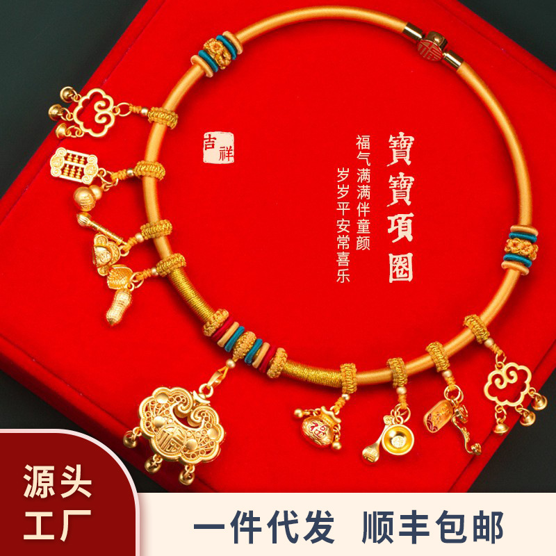 宝宝项圈金锁饰品手工编织婴儿满月项链儿童周岁长命锁项圈儿童