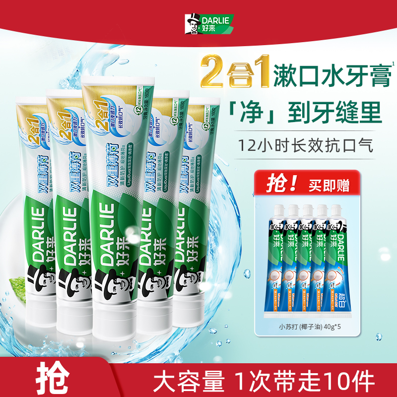 DARLIE好来原黑人双重薄荷2合1漱口水牙膏清新多效护龈口气 db