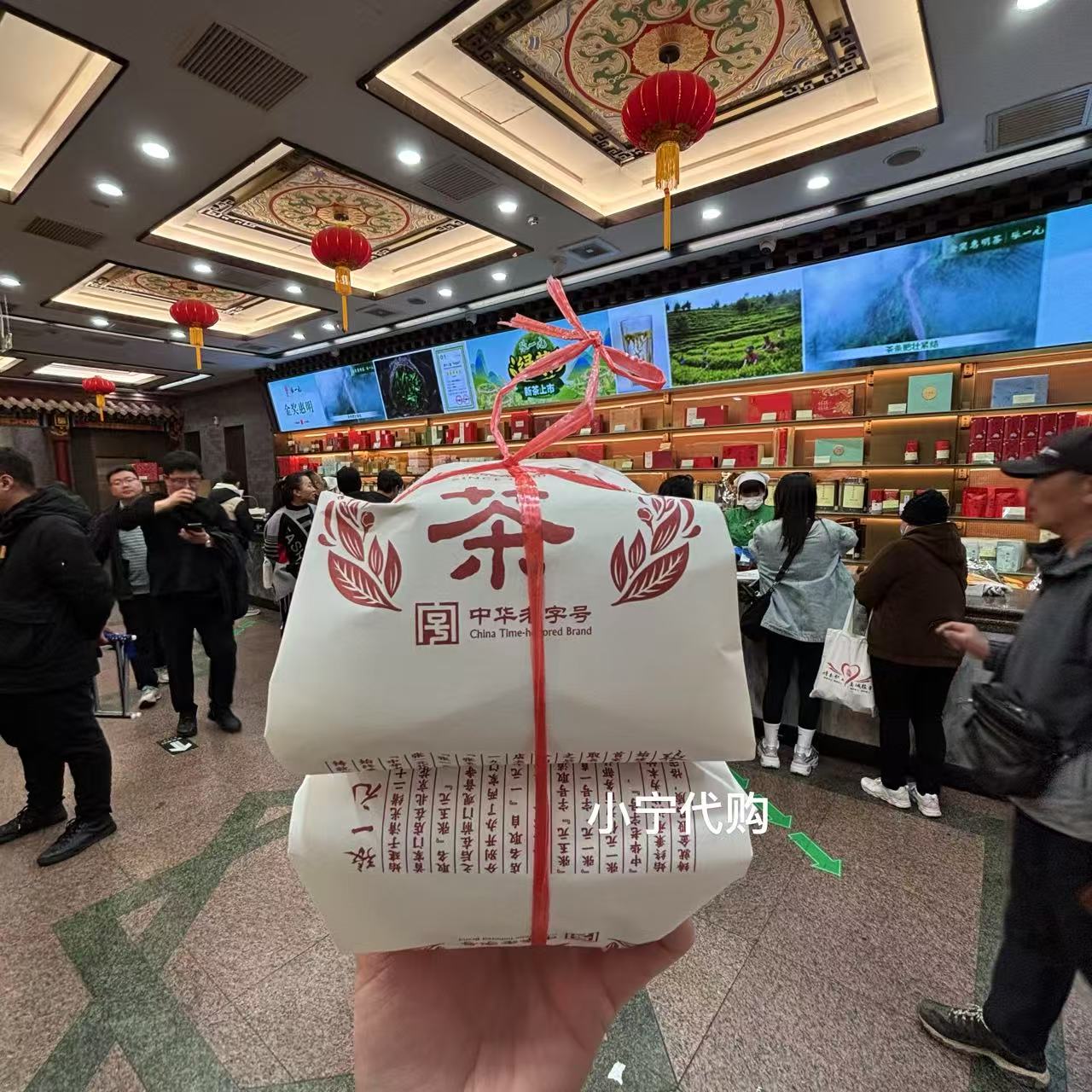 北京前门大栅栏茶庄传统纸包茉莉花茶叶春风毛尖白毛猴 小宁代购