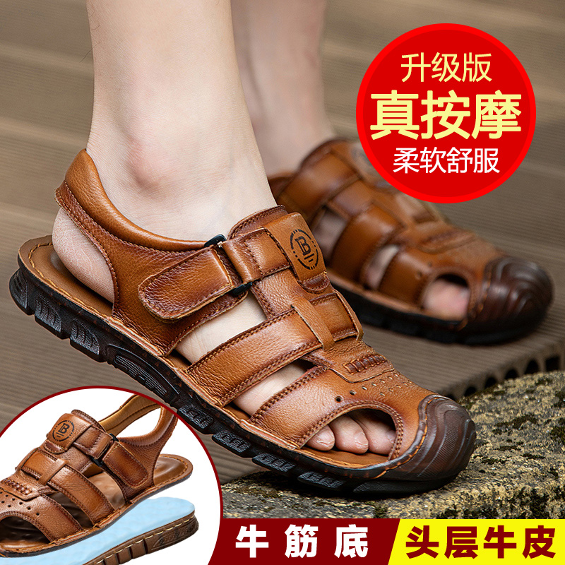 包头凉鞋男款2025新款爆款真皮透气休闲凉鞋软底防滑牛筋底凉鞋男