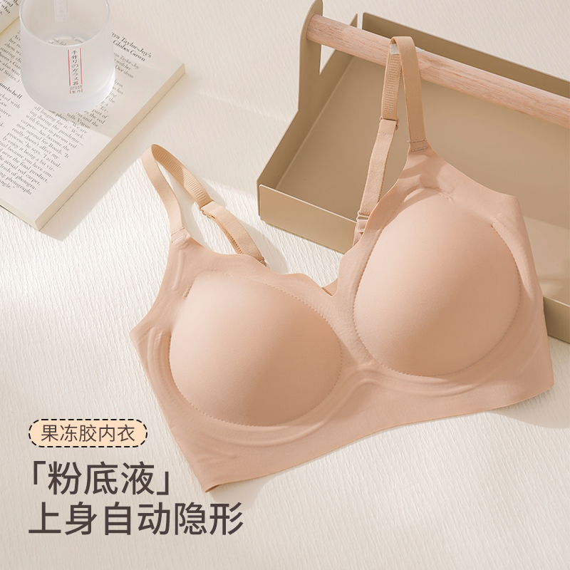 特调深肤色隐形无痕内衣女小胸聚拢软支撑一体式固定杯粉底液文胸