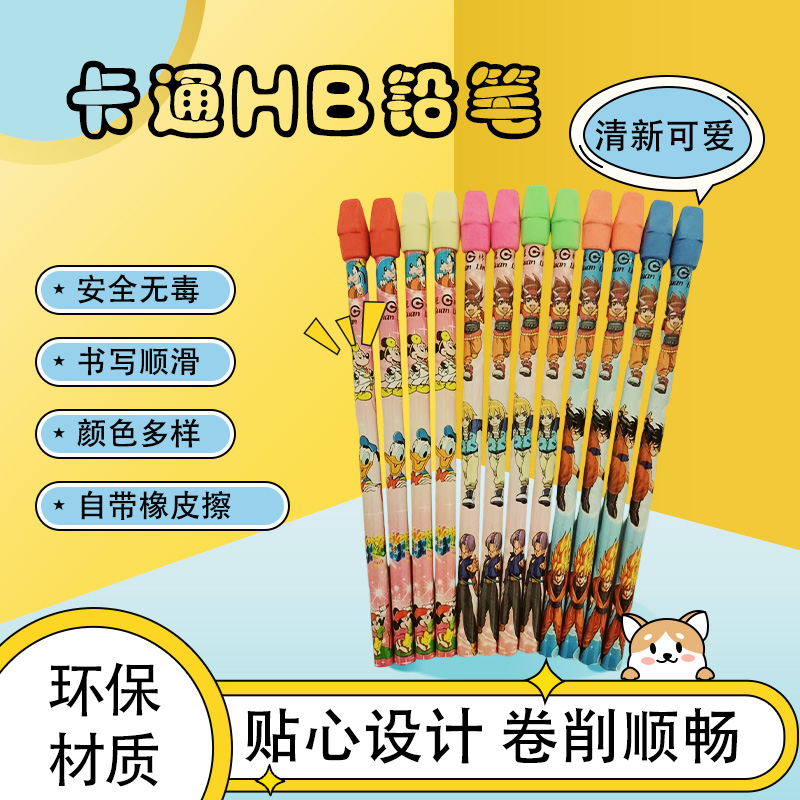 冠林卡通HB铅笔可爱文具学生日常学习书写练字笔工厂清仓批发秒杀