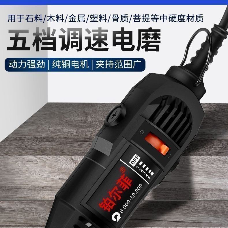 大功率电磨机打磨工具打磨机雕刻机文玩手串工艺品工具送配件包