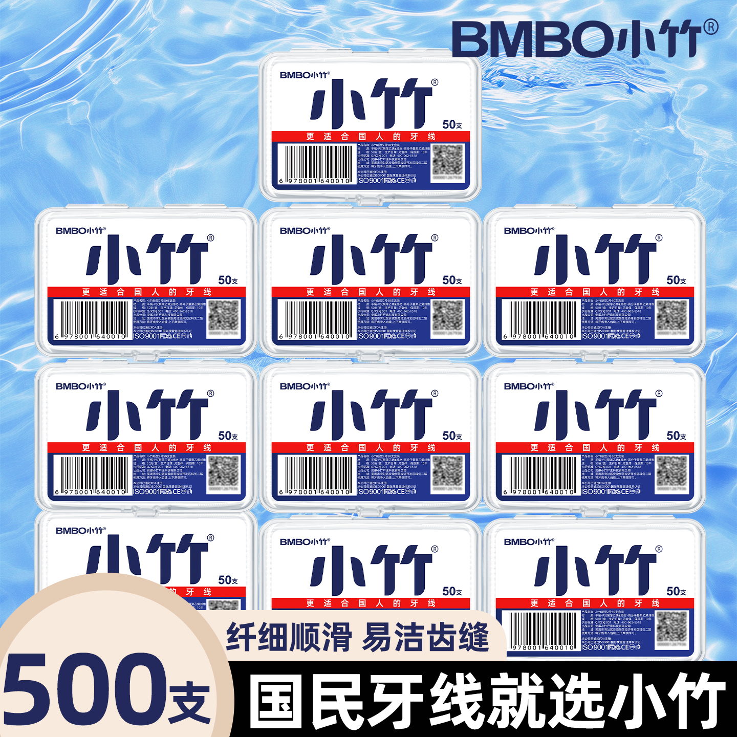 小竹牙线棒新型牙线棒一次性便携盒10盒装家用弹力牙线牙签