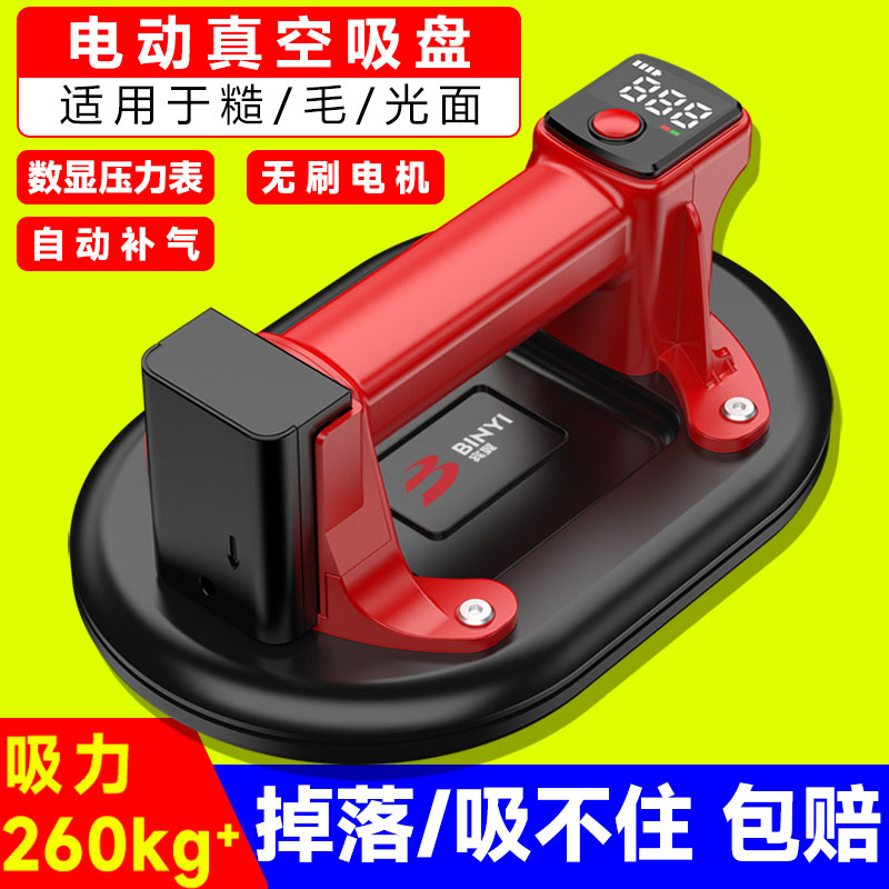 电动吸盘真空瓷砖玻璃吸盘自动补气地砖大板重型固定器强力吸提器