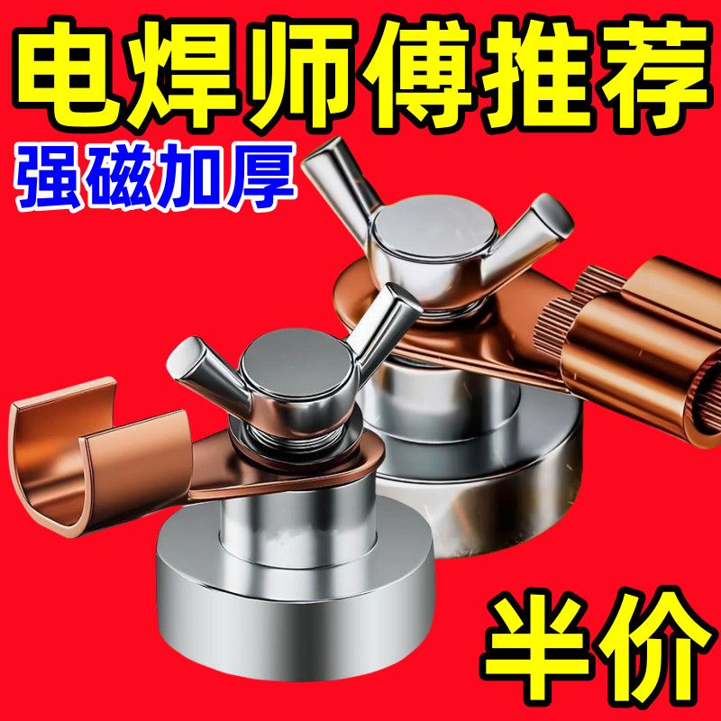 电焊强磁搭铁神器接地器地线夹子搭铁夹子接地夹地线钳子SY196