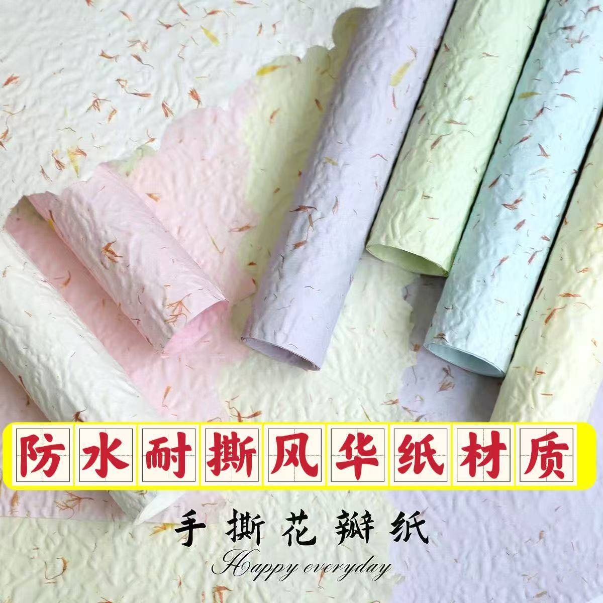 花瓣纸风华花束包装纸加厚鲜花花草手工肌理花艺东巴包花材料资材