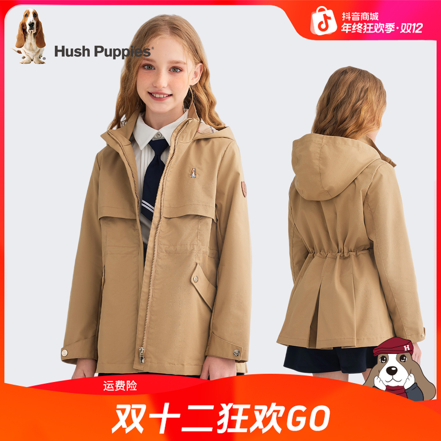 【学院风外套】暇步士童装2025年秋季新款户外时尚舒适风衣中长款