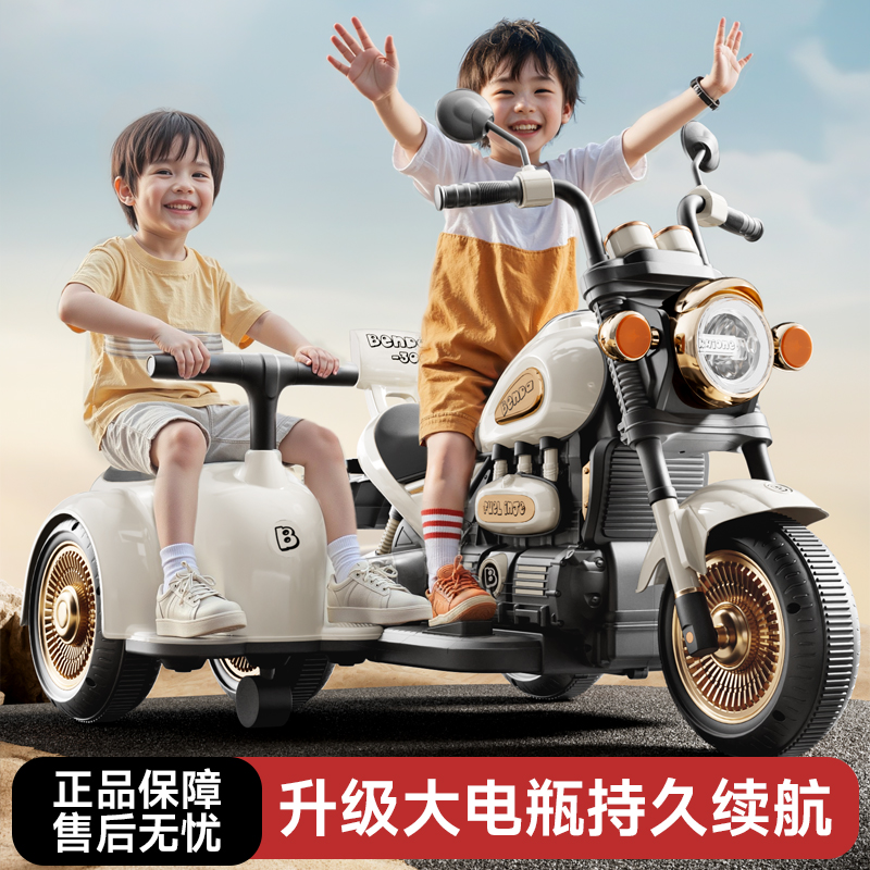 儿童电动摩托车男女孩可坐人双人宝宝电瓶车小孩三轮车遥控玩具车