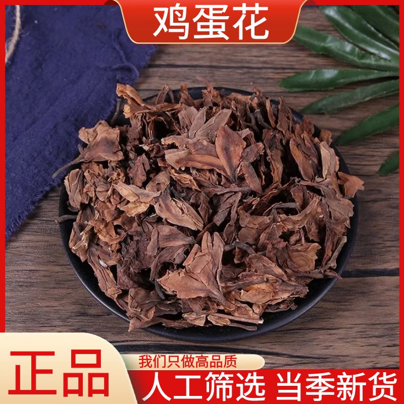 鸡蛋花无硫新货缅栀子花大季花原料蛋黄花有木棉花散装叶菜包邮