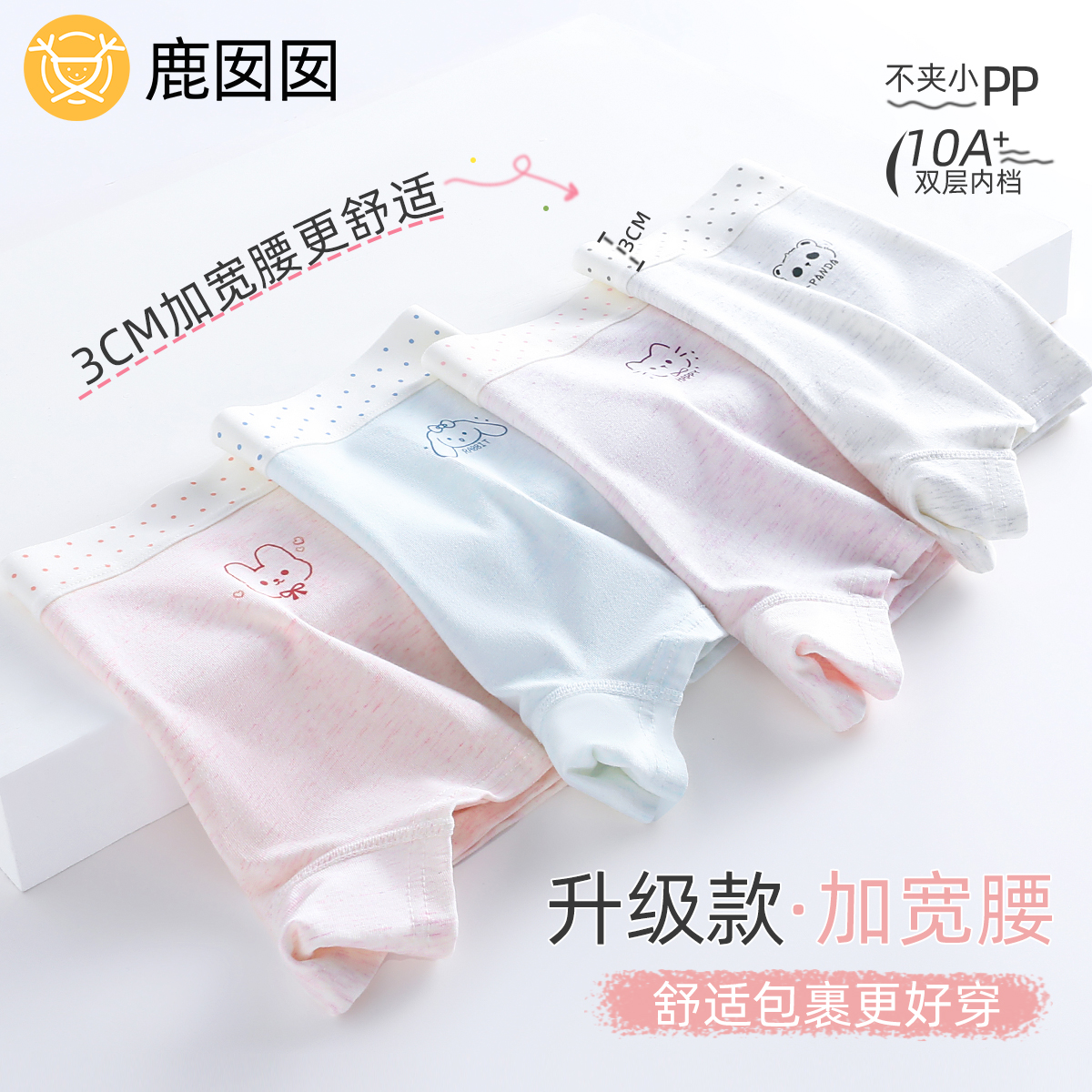 女童彩棉平角内裤a类春秋冬纯棉中大童女孩少女全棉四角抑菌短裤