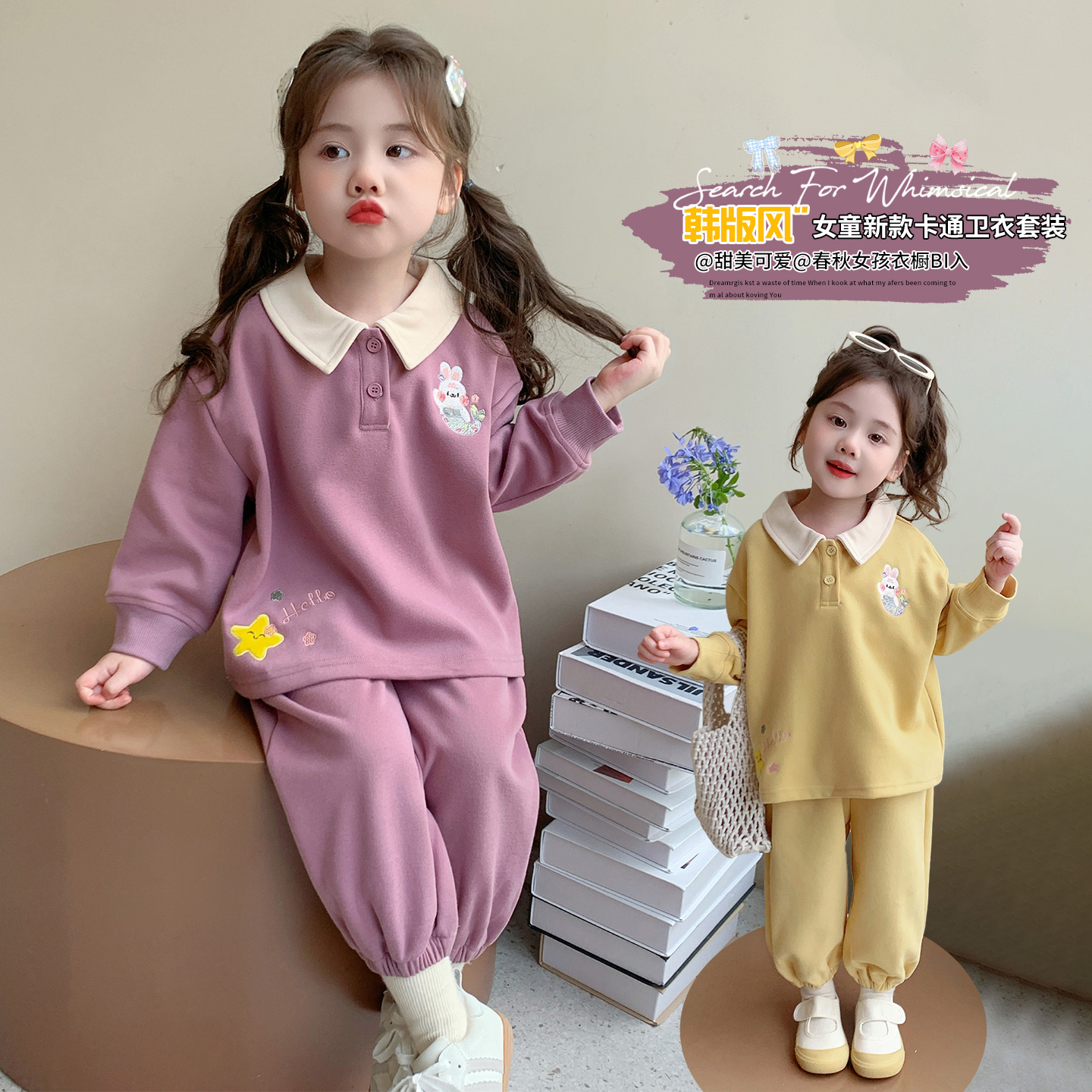 女童春秋季翻领卫衣2025新款女宝宝卡通套装秋款儿童休闲两件套潮