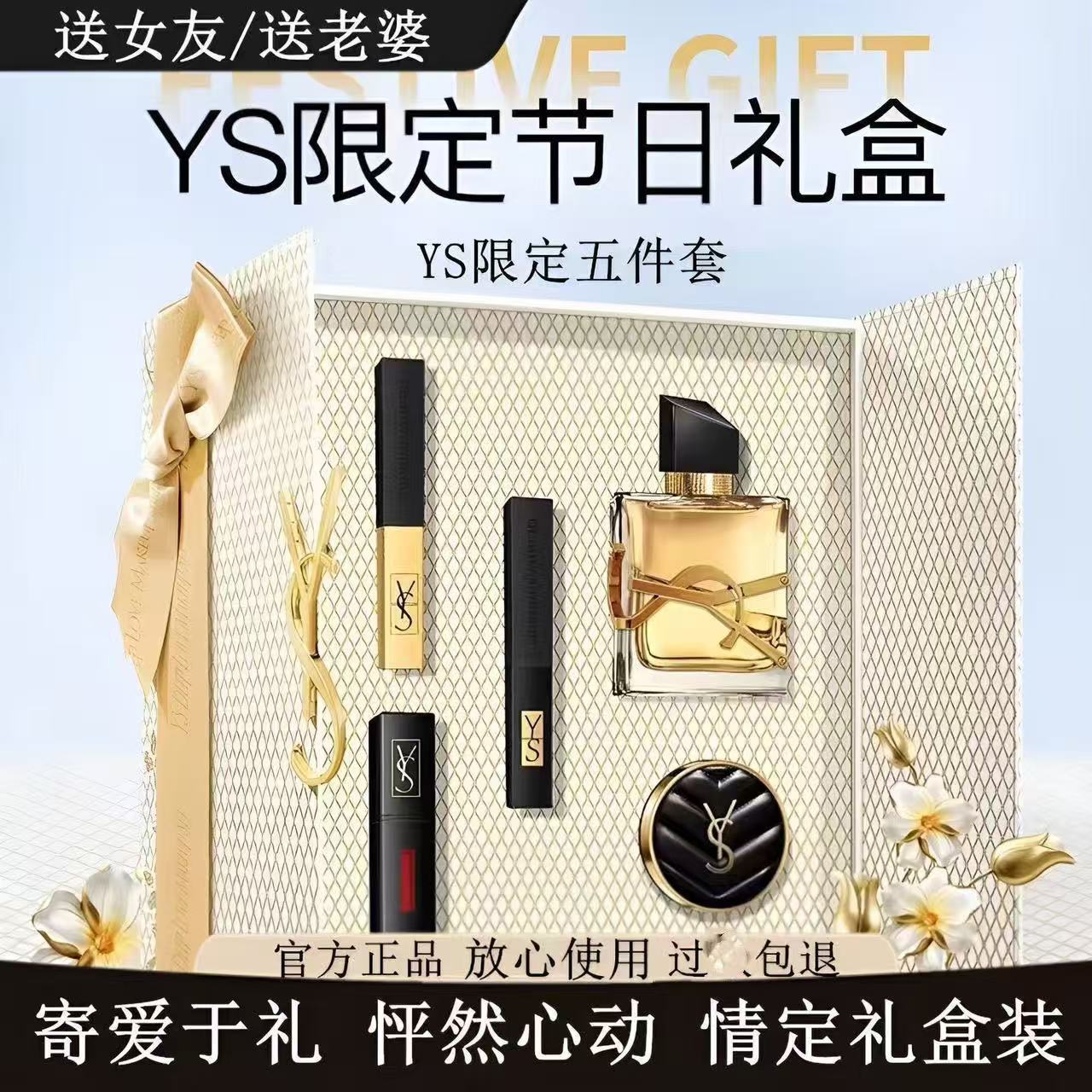 YS【官方正品】小金条口红礼盒五件套七夕情人节送女友老婆生日礼物