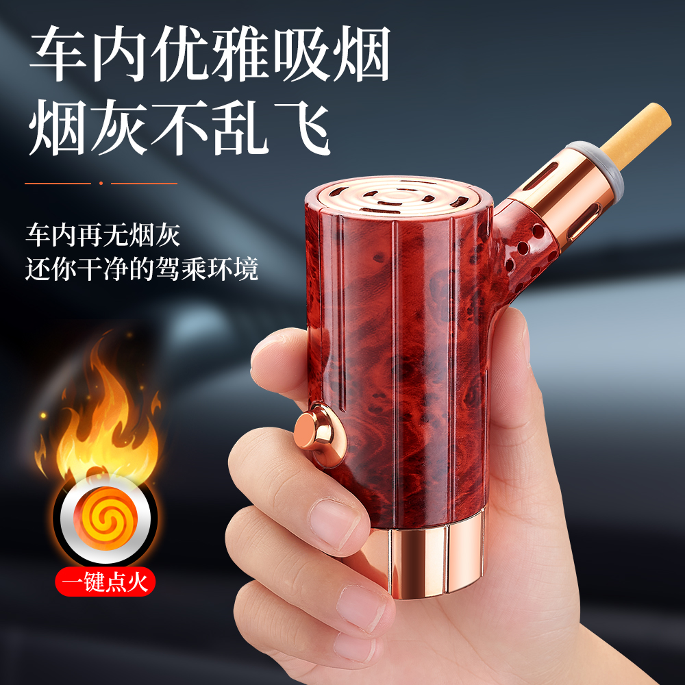 懒人烟嘴打火机一体男烟斗车载烟灰缸防飞灰神器开车免弹烟灰便携