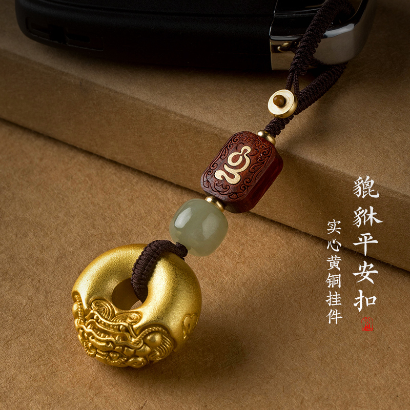 黄铜貔貅平安扣钥匙扣汽车挂件高档实心男挂饰匙链绳
