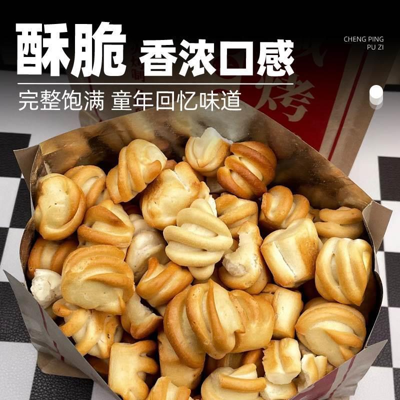 山西纯碱烤馍干花卷碱水养馒头丁胃代早餐特产健康休闲小吃零食品