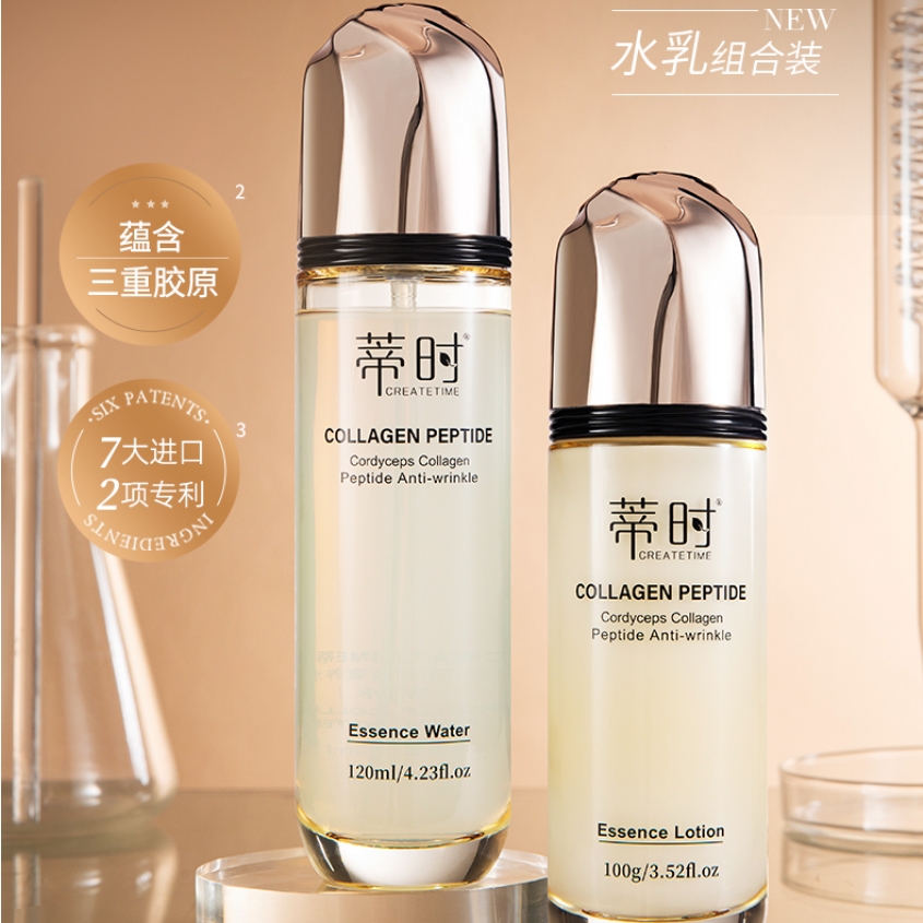 CREA TETIME蒂时虫草胶原肽抗皱奢养水乳套