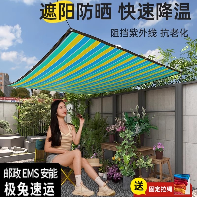 彩色遮阳网户外汽车棚遮光防晒网隔热夏季植物花卉兰花阳台隔热网