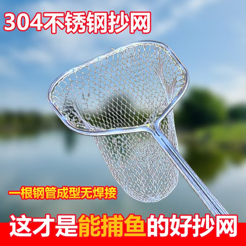 捞鱼网抄网杆捞鱼不锈钢抄手网大力马线网网兜不锈钢一体成型加深