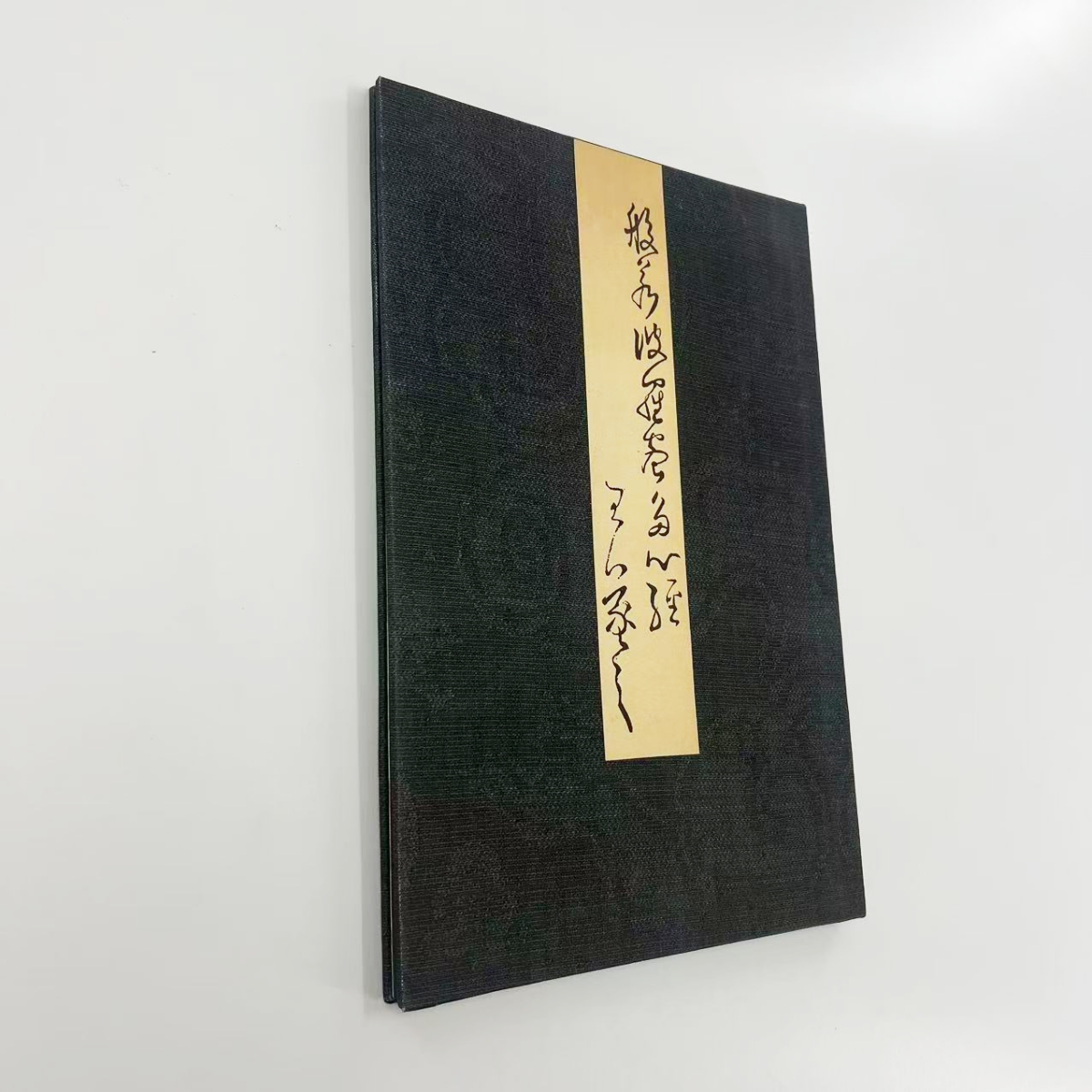 王羲之款 草书心经 日藏本高清原大复刻宣纸微喷手工经折装