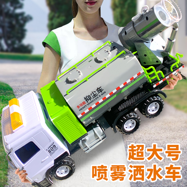超大号喷雾车儿童仿真洒水车环卫车防疫抑尘玩具车男孩工程车模型
