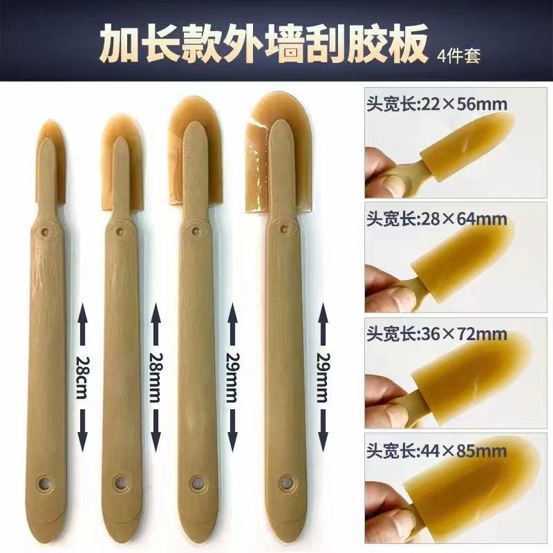 多功能加长玻璃胶结构胶刮胶板铲胶器除硅胶刮板打胶美缝修边