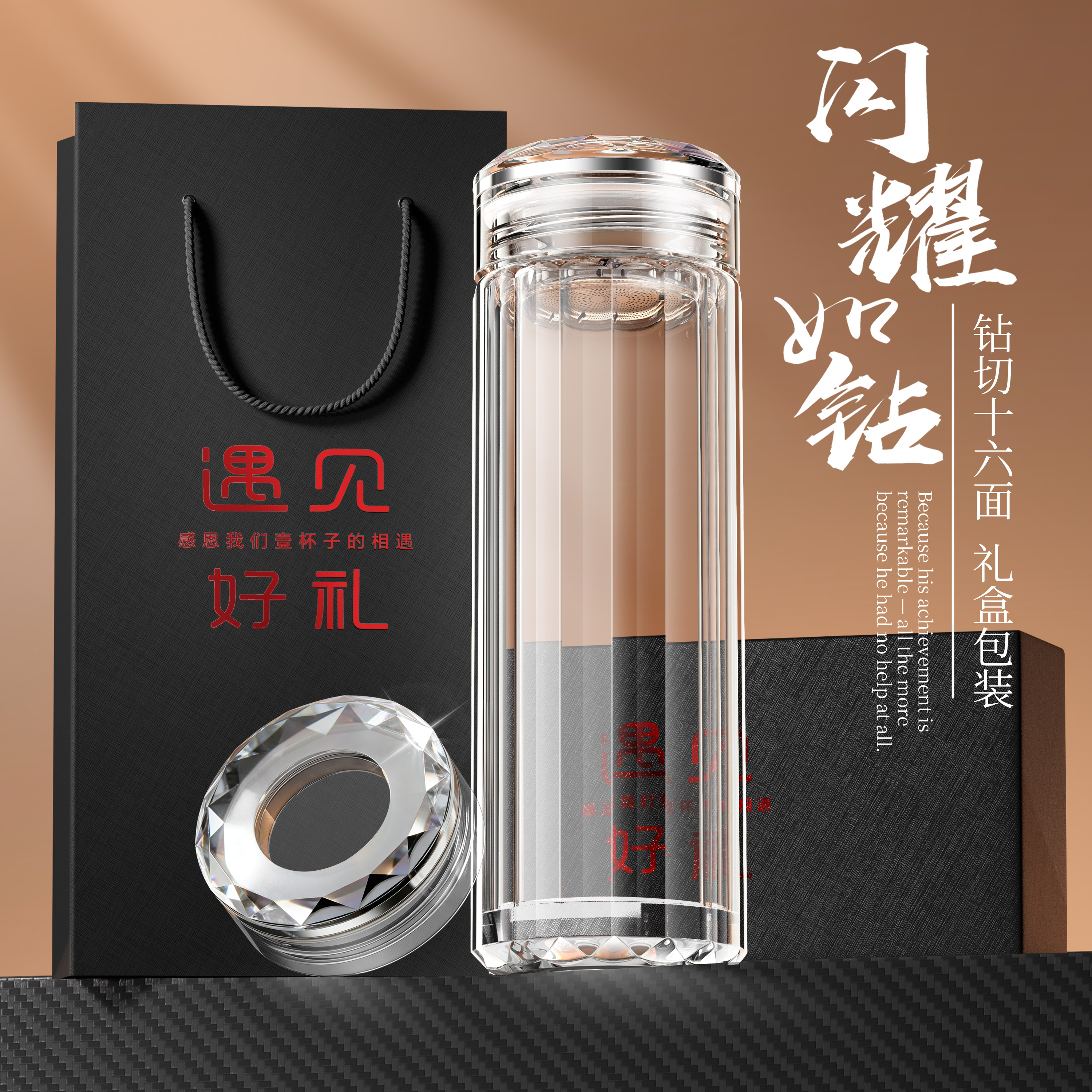 钻切十六面双层玻璃杯商务男士办公杯高硼硅材质支持定制私人签名