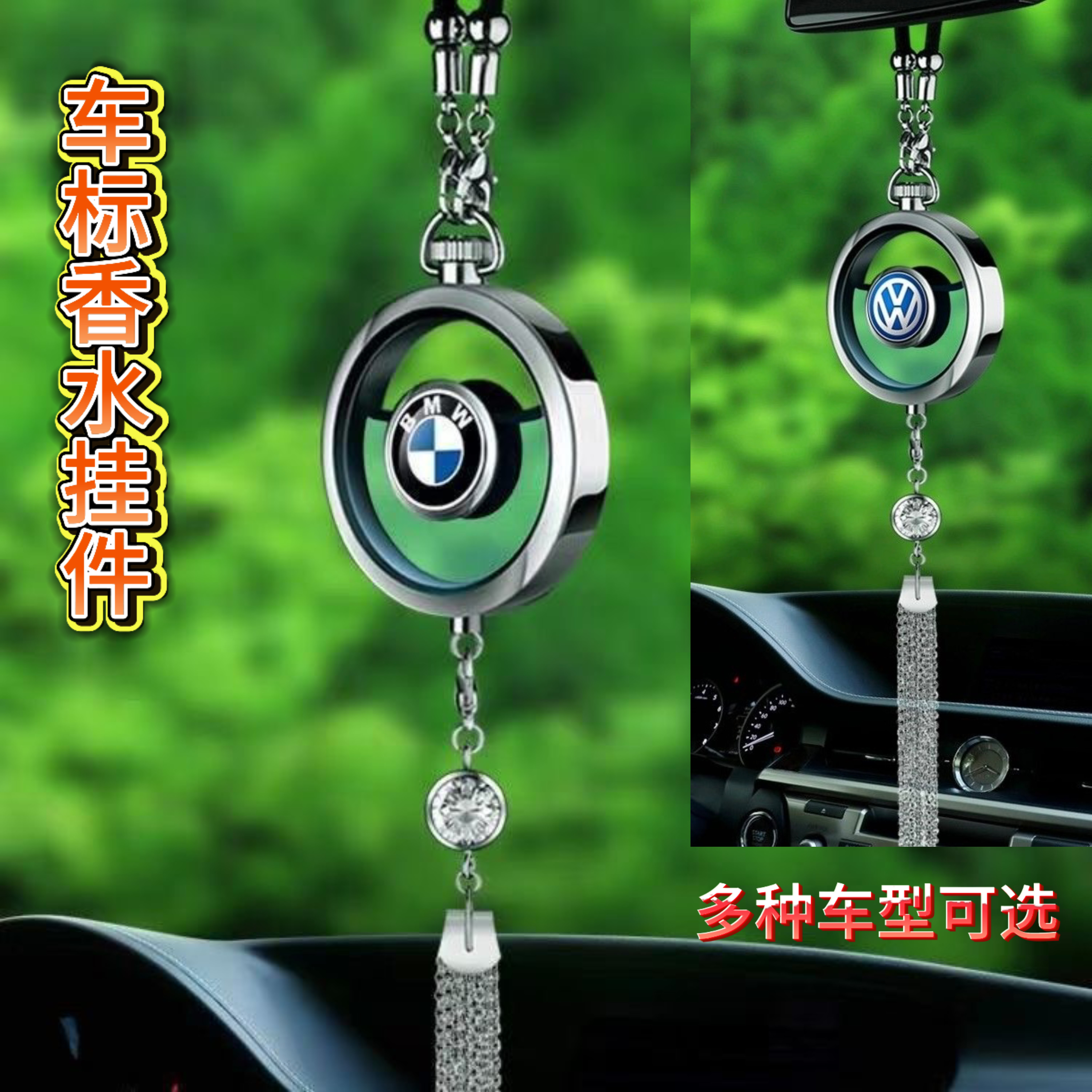 汽车香薰挂饰车载香水持久散香除异味车内后视镜装饰吊坠香氛挂件