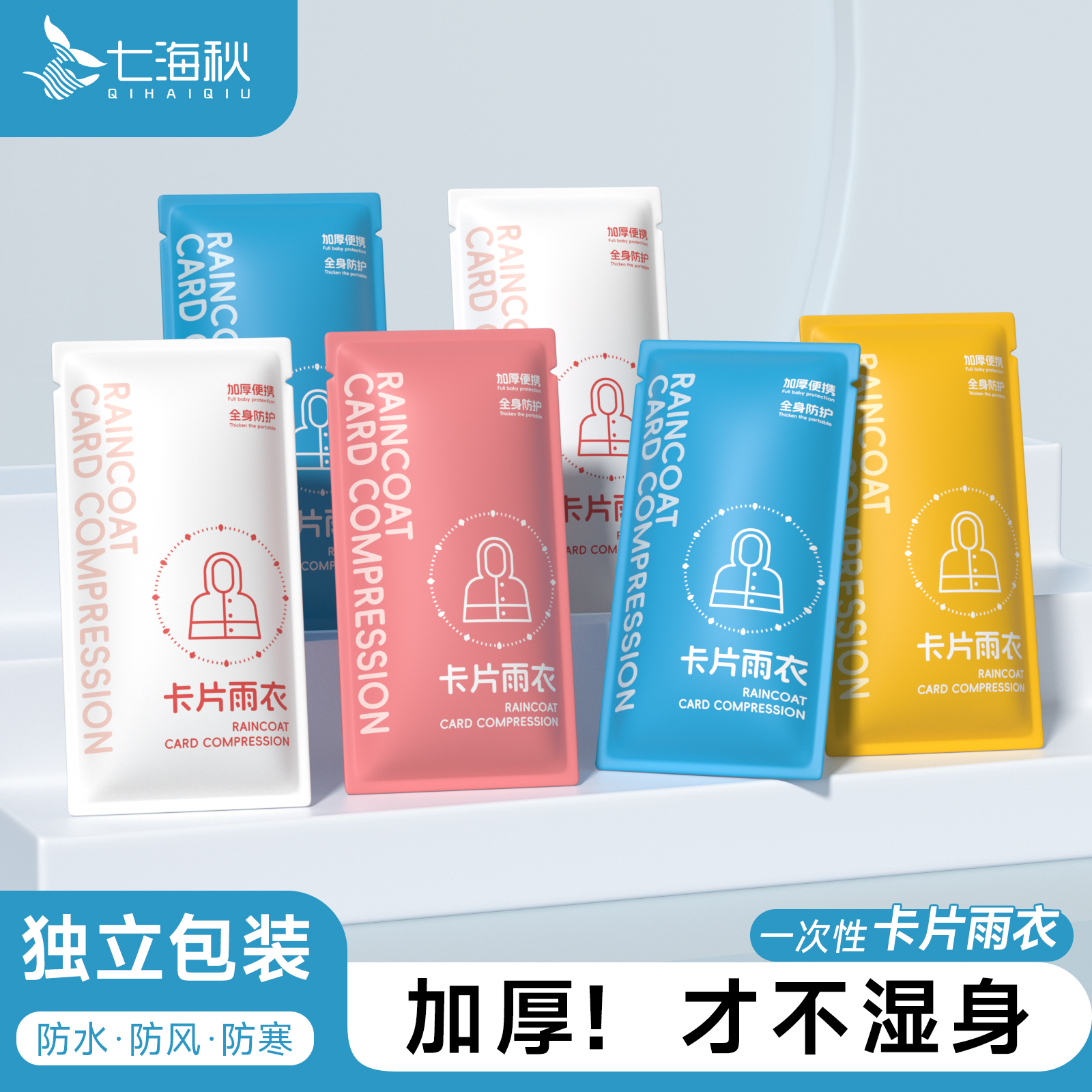 一次性加厚便携雨衣雨披成人全身防暴雨户外旅游登山防水雨鞋套